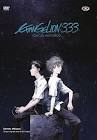 DVD SCIENCE FICTION EVANGELION 3.33 : YOU CAN (NOT) REDO. - EDITION VOST