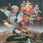 Wing chun