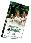 Effroyables jardins