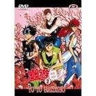 Yu yu hakusho - box 2