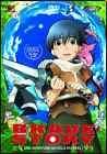Brave story - edition simple