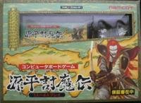 Jeu genpei touma den: computer boardgame