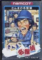 Jeu sanma no mei tantei