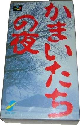 Jeu kamaitachi no yoru