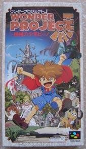 Jeu wonder project j