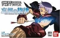 Jeu boukyaku no senritsu