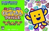 Jeu kotoba no puzzle mojipittan