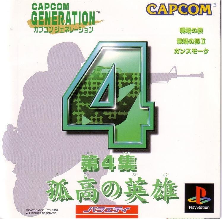 Jeu capcom generation 4