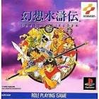 Jeu genso suikoden