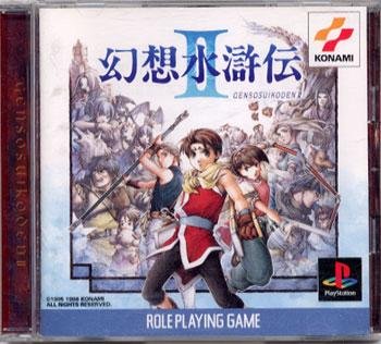 Jeu genso suikoden ii