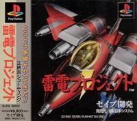 Jeu raiden project