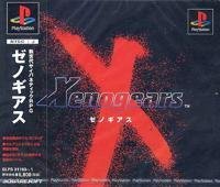 Jeu xenogears