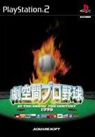 Jeu gekikuukan pro yakyuu: at the end of the century 1999