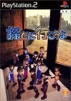 Jeu sagashi ni ikouyo