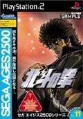 Jeu sega ages 2500 series vol. 11: hokuto no ken