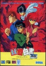 Jeu yuu yuu hakusho gaiden