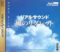 Jeu real sound: kaze no regret