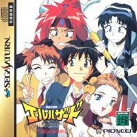 Jeu shinpi no sekai: el hazard