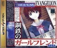 Jeu shinseiki evangelion: koutetsu no girlfriend