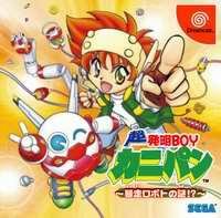 Jeu chou hatsumei boy kanipan: bousou robot no nazo