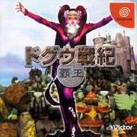 Jeu doguu senki: haou