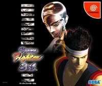 Jeu virtua fighter 3tb