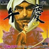 Jeu benkei gaiden