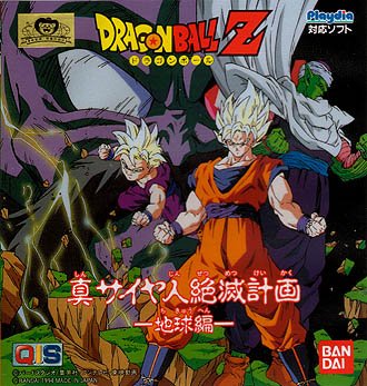 Jeu dragonball z, shin saiyajin setsu metsu keikaku - chikyuu hen