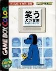 Jeu warau inu no bouken: silly go lucky!