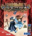 Jeu mado monogatari i -mittsu no madokyu