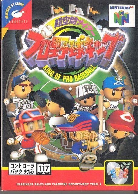 Jeu choukuukan nighter pro yakyuu king