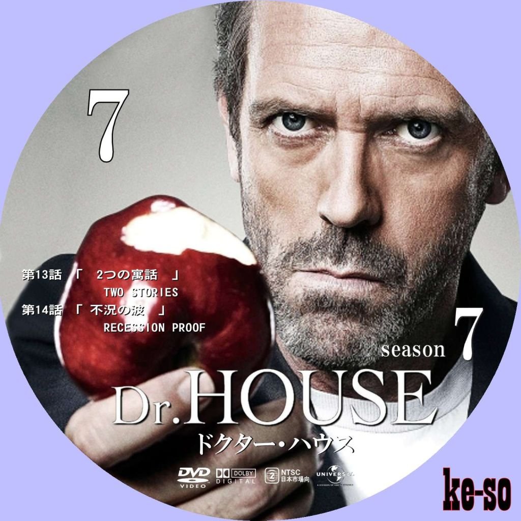 Eibi-si house vol. 7