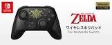 Manette switch nsw-098