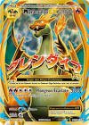 Carte pokemon m dracaufeu ex 101/108