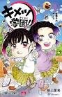 School days - tome 3