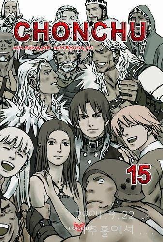 Chonchu tome 15