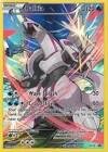 Carte pokemon palkia xy75 reverse