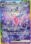 Carte pokemon jap mentali ex sv8a 211/187