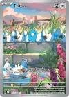 Carte pokemon tylton par 213/182