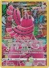 Carte pokemon plumeline gg04/gg70
