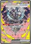 Carte pokemon ogerpon masque de la pierre ex pre 160/131