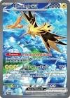 Carte pokemon electhor ex mew 202/165