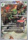Carte pokemon jap scovilain sv1v 081/078