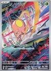 Carte pokemon jap terracool sv1v 080/078