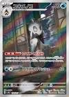 Carte pokemon jap momartik sv6 104/101