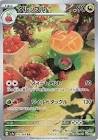 Carte pokemon jap dratatin sv7a 075/064