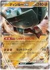 Carte pokemon dinglu ex 049/071