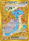 Carte pokemon lokhlass ex 164
