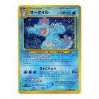 Carte pokemon jap aligatueur 160