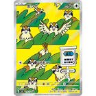 Carte pokemon jap roucool sv3 118/108